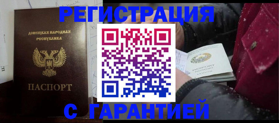 прописка поиск в Амурске