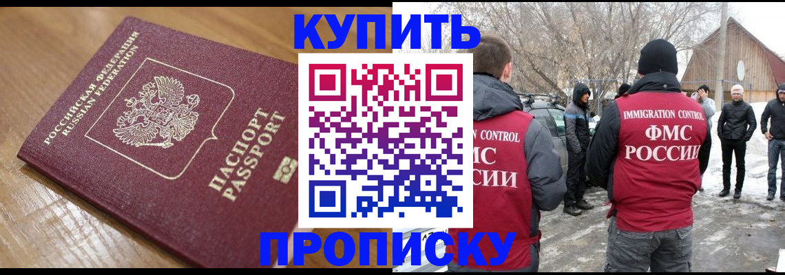 временная регистрация гарантия в Амурске