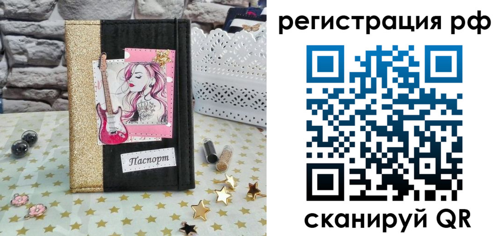 регистрация в Амурске