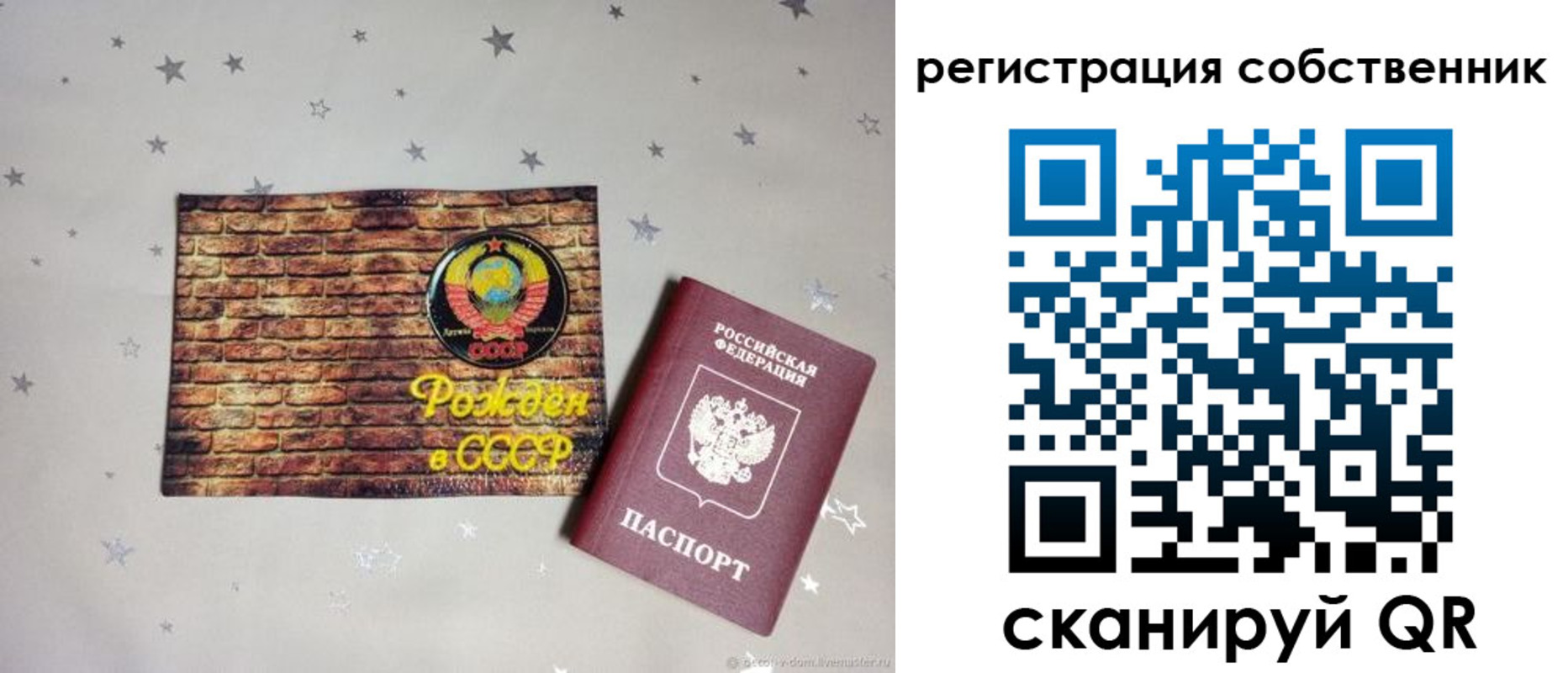 временная регистрация для всех в Амурске