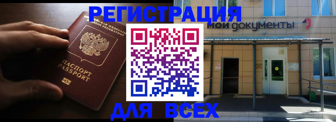 регистрация для дет. сада в Амурске